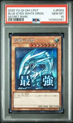 鑑定品】村上隆 ブルードラゴン UR PSA8 - メルカリ
