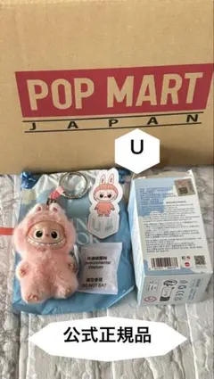 公式正規品 イニシャルラブブ【Ｕ】Pin for Love ぬいぐるみペンダント