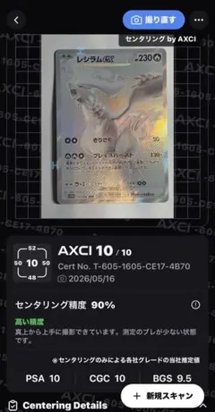 美品】センタリング良好psa10個体 メガゲッコウガex MUR - メルカリ