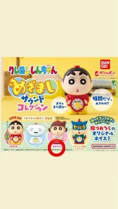 蠟筆小新 音樂全紀錄