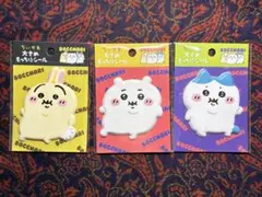 ちいかわ BOCCHARI 大きめもっちりシール 3種セット