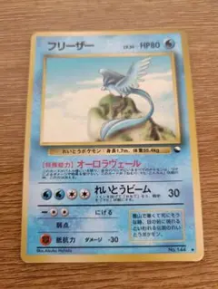 フリーザー 旧裏 lv.34 クイックスターターギフト オーロラヴェール
