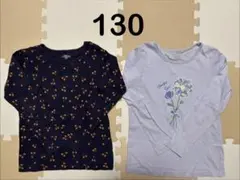 長袖Tシャツ 2枚セット　130cm 女の子　ロンT まとめ売り