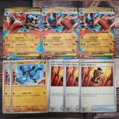 ポケカ　メガルカリオexRR　リオル　パワープロテイン　全８枚