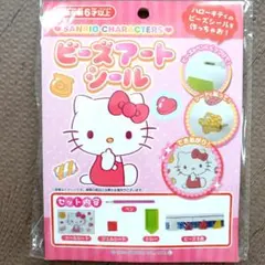 ハローキティ♡ ビーズアートシールセット♡サンリオ♡キティちゃん