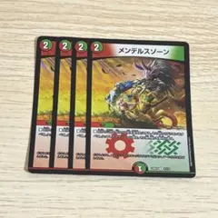 メンデルスゾーン　ホイル　4枚のサムネイル