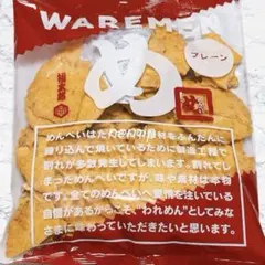 もち吉 絶品チーズ煎餅 めんべい われせん プレーン アウトレット 