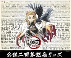鬼滅の刃 無限列車 ポストカード　煉獄杏寿郎 119の台詞 コンプ　セット 鬼滅の刃 無限列車 ポストカード 煉獄杏寿郎 119の台詞 コンプ セット