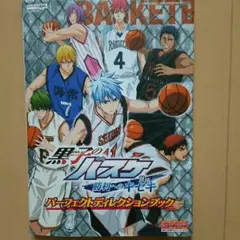 黒子のバスケ勝利へのキセキ 3DS版