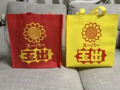 2025年最新】スーパー玉出の人気アイテム - メルカリ