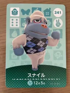 241 スナイル　どうぶつの森 amiiboカード 第三弾