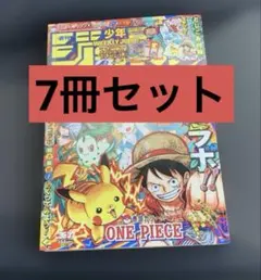 週刊少年ジャンプ　2025年36・37合併特大号