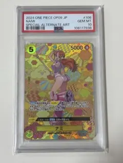 ナミ SR SP(スペシャルカード) OP08-106 PSA 10