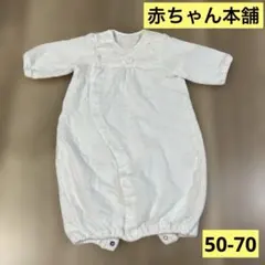 赤ちゃん城　ツーウェイオール　ロンパース　スマイルコットン