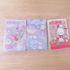 サンリオウエハース10 いちご新聞