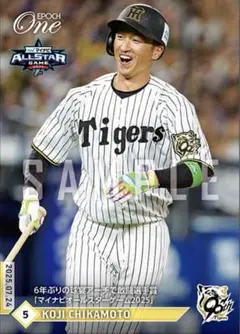 エポックワン　近本光司　オールスター　阪神タイガース　6年ぶりの球宴アーチ