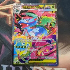 フシギバナ ex sar メガフシギバナex(087/063 SAR)【M1L】 - Meccha Japan