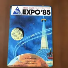 下敷き】科学万博つくば EXPO'85 - メルカリ