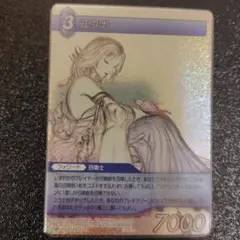 FFTCG オヴェリア プレミアムカード 1-156C FFTCG オヴェリア プレミアムカード 1-156C - メルカリ