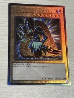2026年最新】ブラックマジシャン レリーフの人気アイテム - メルカリ