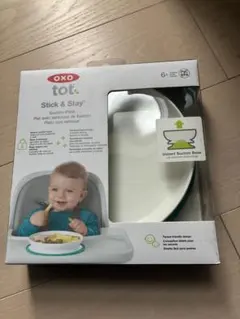 OXO tot Stick & Stay Suction Plate グリーン