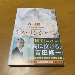 ミス・サンシャイン s53