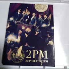 REPUBLIC OF 2PM アルバム