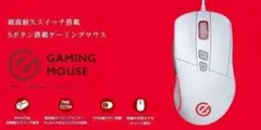 【新品未使用】5ボタン搭載　ゲーミングマウス　白　有線　2.0m★1