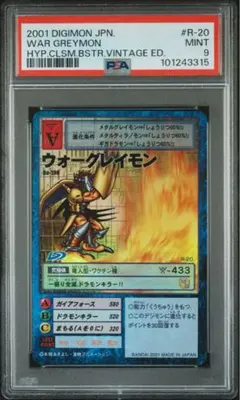 旧デジモンカード カオスモン PSA9 Amazon.co.jp: 旧デジモンカード 旧デジカ PSA9 グレイドモン
