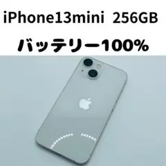 【格安美品】iPhone 13mini 256GB simフリー本体 264