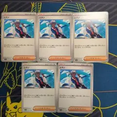 3372 ポケカ 大量セット シアノ 約100枚 3372 ポケカ 大量セット シアノ 約100枚 - メルカリ