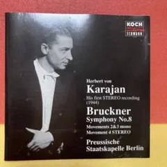 カラヤン ブルックナー