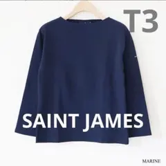 現行タグ セントジェームス ウェッソン 無地 ネイビー T3 フランス製　濃紺