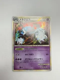 メタグロス/ジラーチ エキスパートデッキ リーフィアVSメタグロス