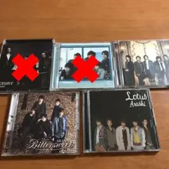 ★嵐 初回限定盤 CD シングル ３組set★