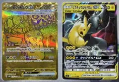 R*i様 【美品】ピカチュウ ex 236/187 ピカチュウ&ゼクロム031/