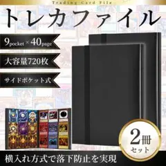 トレカファイル 2冊 トレーディング スリーブ バインダー カード入れ 大容量のサムネイル