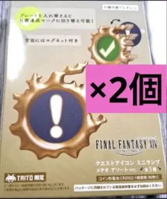 【限定品2個】ファイナルファンタジー クエストアイコンミニランプ メテオアソート