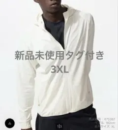 ドライEXUVカットフルジップパーカ　オフホワイト　3XL