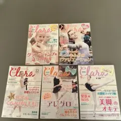 Clara バレエ　雑誌　5冊セット