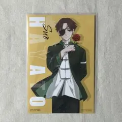 ウィンドブレーカー　蘇枋隼人　ポストカード　マガジンバレンタインフェア