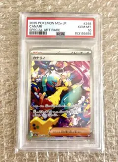 psa10】 2025 ポケモンカード カナリィ #248 GEM MT 10 - メルカリ
