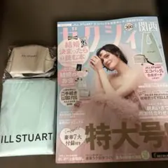 ゼクシィ6月号付録 JILLSTUART エコバッグ &ポーチ　ジルスチュアート