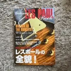 2025年最新】ギブソン レスポール 本の人気アイテム - メルカリ