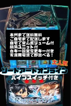 ヴァルヴレイヴ 2 データ型ユニット　バイブスイッチ　頼める便　パチスロ　実機 ヴァルヴレイヴ 2 バイブスイッチ データ型ユニット 頼める便 実機