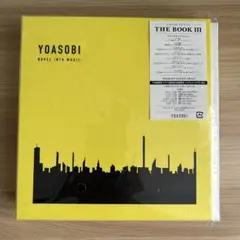 2025年最新】yoasobi cd the book完全生産限定版の人気アイテム