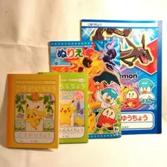 ポケットモンスターぬりえなど4冊