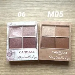 キャンメイク　シルキースフレアイズ　アイシャドウ 2パレットセット