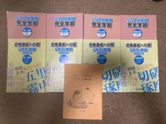 浜学園小5セット 春季夏季冬季もセット - メルカリ