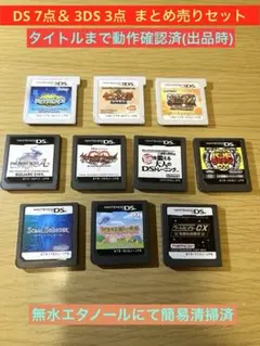 DS・3DS計10点まとめ売りセット(ソーマブリンガー、ゾンビだいすき他)
